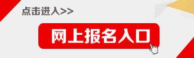 2019云南省农村信用社管理培训生招聘考试报名入口在哪里？