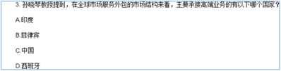 孙晓琴教授提到，在全球市场服务外包的市场结构来看，主要承接高端业务的有以下哪个国