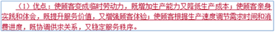 论述题：论述顾客参与的优点和缺点，服务性企业应如何对待顾客参与