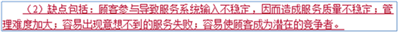 论述题：论述顾客参与的优点和缺点，服务性企业应如何对待顾客参与