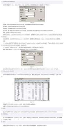 余额表查询时需要输入哪些条件