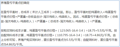蛋鸡成本怎么核算