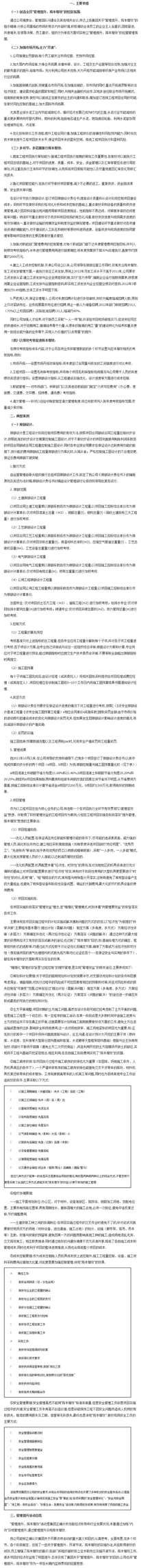 项目管理降本增效方面亟待解决的问题