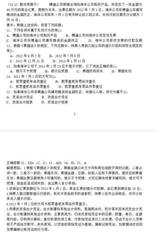 如果海洋公司将博通公司填写错误的金额改正，并据以入账。该行为属于( )。  A.变造会计