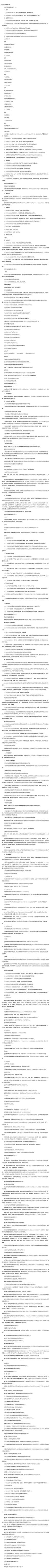 采购部是如何制定对供货商信誉评价制度的