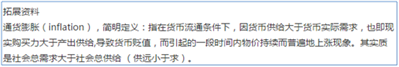 4. 我国目前通胀率较低，长时间处于2%以下，那么请推测我国失业率的是如何的。