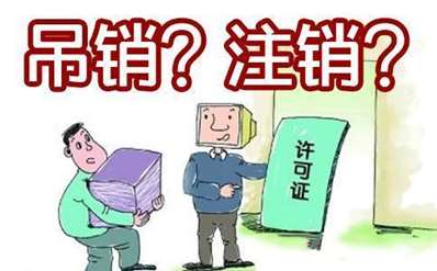 全国统一信用代码查询结果为吊销是什么原因