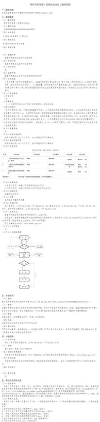 关于医疗机构执业地点变更要什么条件？而且在同一个乡镇需要变更地址吗？怎么走程序?