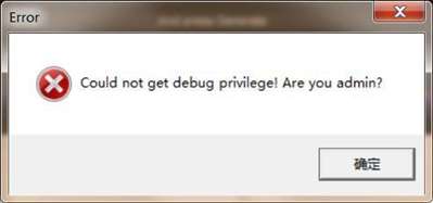 为什么注册机以管理员身份运行还是不行？