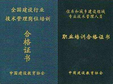 建筑类哪些证书现在是全国通用的？