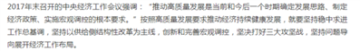 什么是是当前和今后一个时期确定发展思路、制定经济政策、实施宏观调控的根本要求。