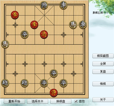 象棋江湖初学乍练5关破法