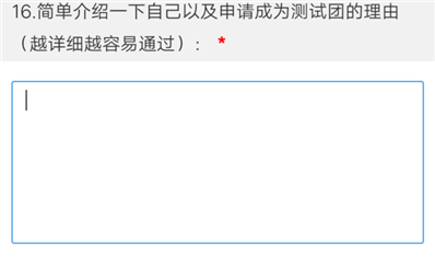 帮帮忙吧，申请穿越火线手游的理由，我可以给你申请网页