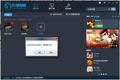 51模拟器下载游戏时显示：游戏/应用apk包已损坏。咋回事