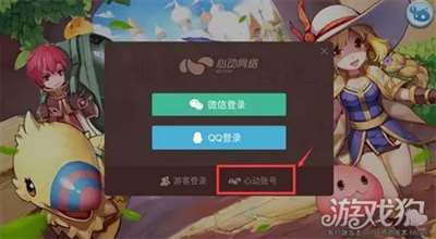 仙境传说ro:守护永恒的爱忘记账号怎么办