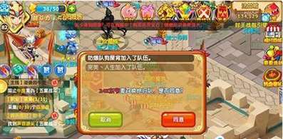 魔力宝贝手游怎么打开地图