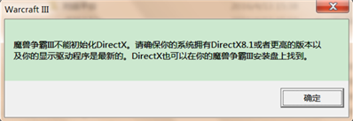 魔兽争霸3玩不了，怎么办？