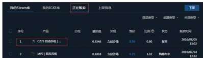 igxe的csgo订单已取消怎么回事