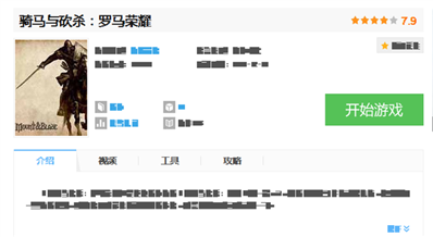 游戏盒子字迹显示模糊