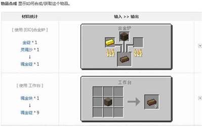 我的世界魂金锭怎么得