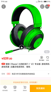 北海巨妖7.1v2我已经入了，绿色版539入的，现在入合适吗?