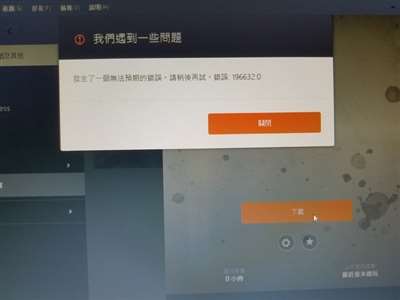 为什么我下载不了APEX英雄？