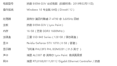 1070+i7 4790+16G玩游戏掉帧！