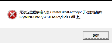 游戏打不开了，图片上显示的怎么解决？