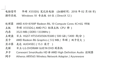 AMD A10-8700P能玩什么游戏