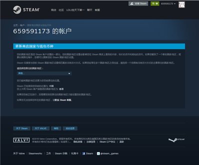 steam接收不了礼物，地区显示的香港，是手机加速器的问题吗？