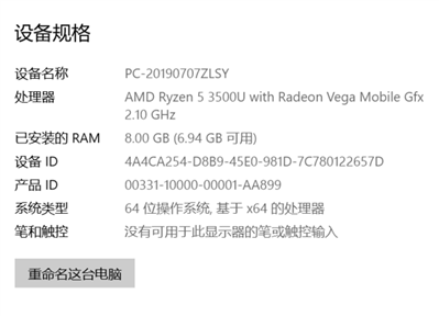 amd ryzen5 3500u能玩什么游戏？