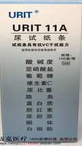 艾康Mission U120尿机用的哪个型号的打印纸和尿液分析试纸?