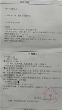 如何预防及治疗