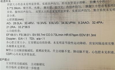 彩超检查结果咨询