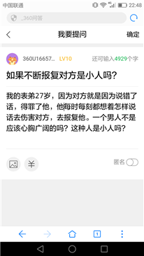 男人不是应该心胸广阔的吗？