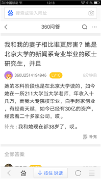 我们夫妻二人是不是都很强势？