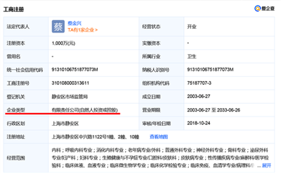 请问下上海健桥医院是不是公立医院