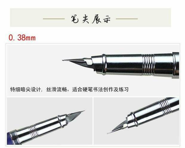 这个钢笔叫什么？