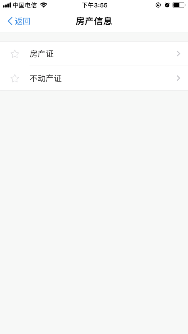 房产证跟不动产证有什么区别？？