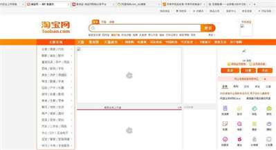 所以淘宝关联网站都打不开