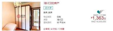 在香港、澳门一套80平米的普通住宅需要多少钱？