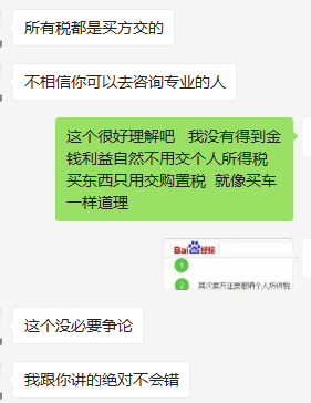 为什么买二手房中介说各项税都是买方出？买二手房买方各项税加起来要交几个点？