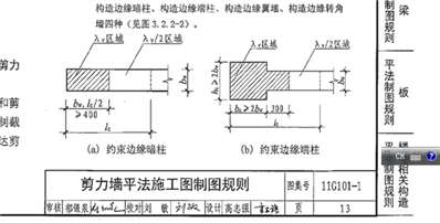 无翼墙和无端柱时怎么处理