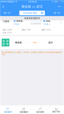 为什么我买的火车票价格有点问题 我买的中铺票421贵了近40