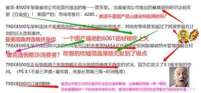 崔克自行车欺诈消费者蝴蝶自行车3269万虚假宣传，崔克真的有那么好吗？