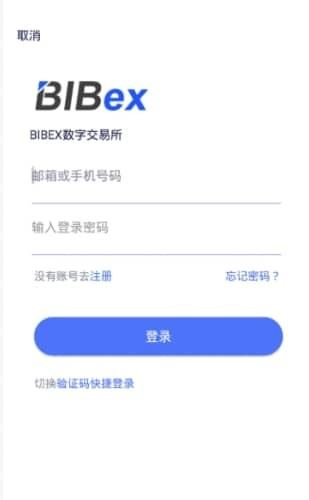 bibx交易所