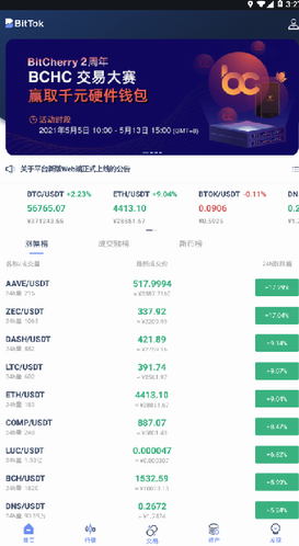 bittok币拓官网最新版本下载-bittok币拓app手机下载安装