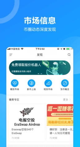 ETH手机挖矿app下载最新版-ETH手机挖矿app手机下载安装