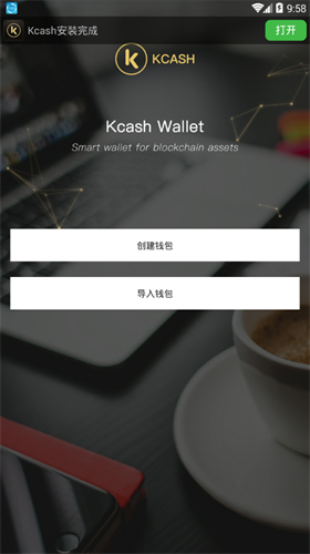 kcash钱包