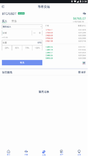 bittok币拓官网最新版本下载-bittok币拓app手机下载安装